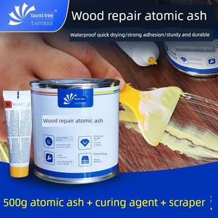 原子灰家具木质画痕补修覆汽车腻子膏快干固化剂补土补漆泥子套装
