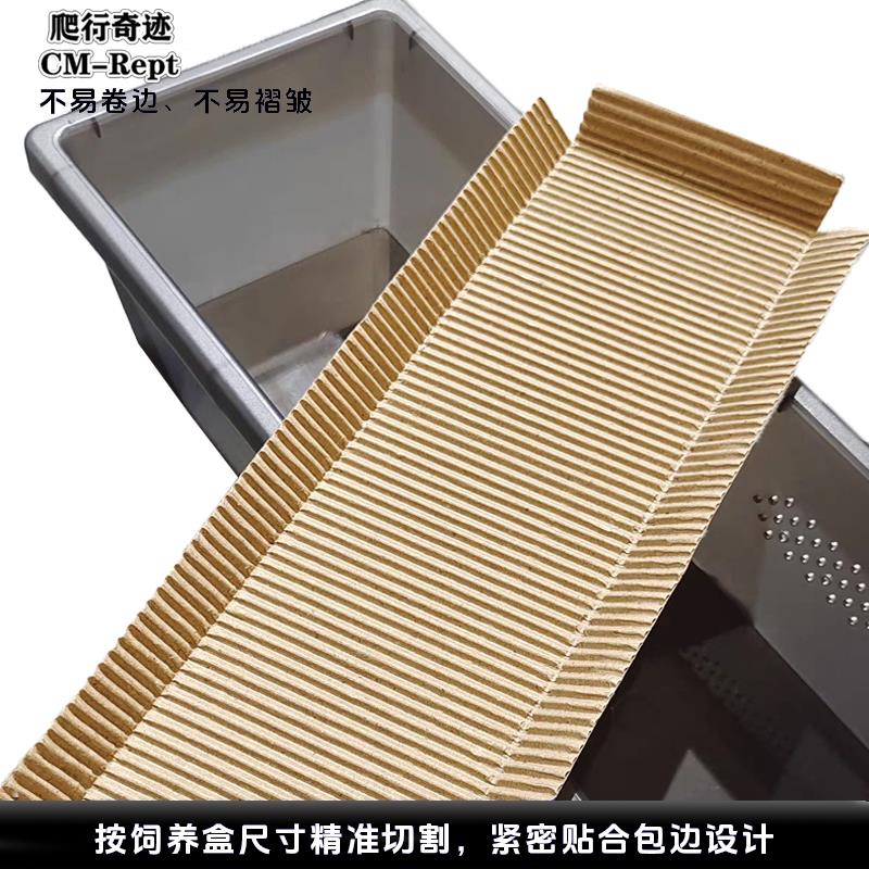 瓦楞纸垫材爬宠蛇豹纹肥尾守宫蜥蜴达芬奇VBOX柜A4饲养盒爬虫垫纸