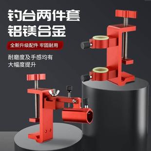 新款加厚抗风大夹距前置大物炮台座钓台炮台架铝合金钓鱼伞架支架