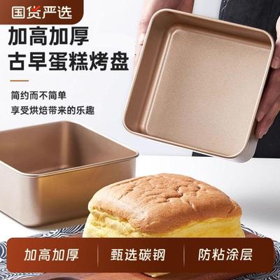 古早蛋糕模具烤盘加高6-8-9寸不粘烤箱家用活底烘焙正方形固碳钢