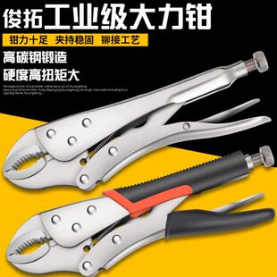 俊拓大力钳c型圆口固定钳子7寸快速工业级多功能夹钳万用夹钳工具