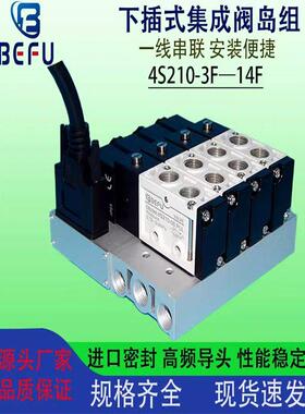 F4下插式集成气动电磁阀阀岛总线阀板4S210-08 24V汇流板阀组200M