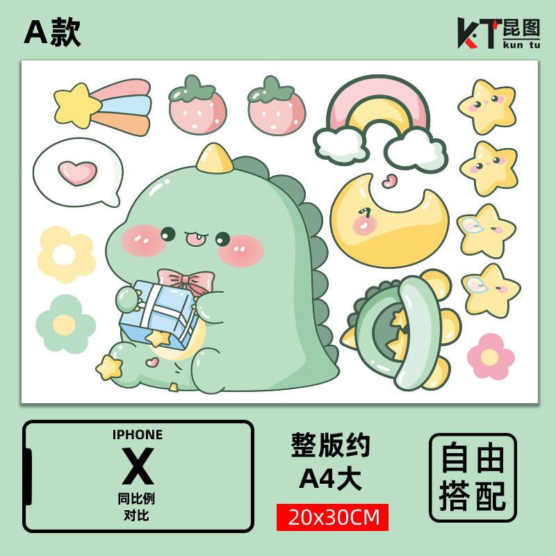 小恐龙行李箱贴纸防水不留胶凹凸面拉杆箱改造笔记本电脑装饰贴纸