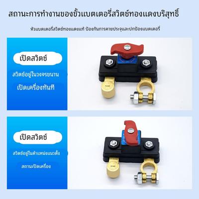 汽车电瓶断电开关断电器轿车小车新款加厚负极纯铜电源蓄电池桩头