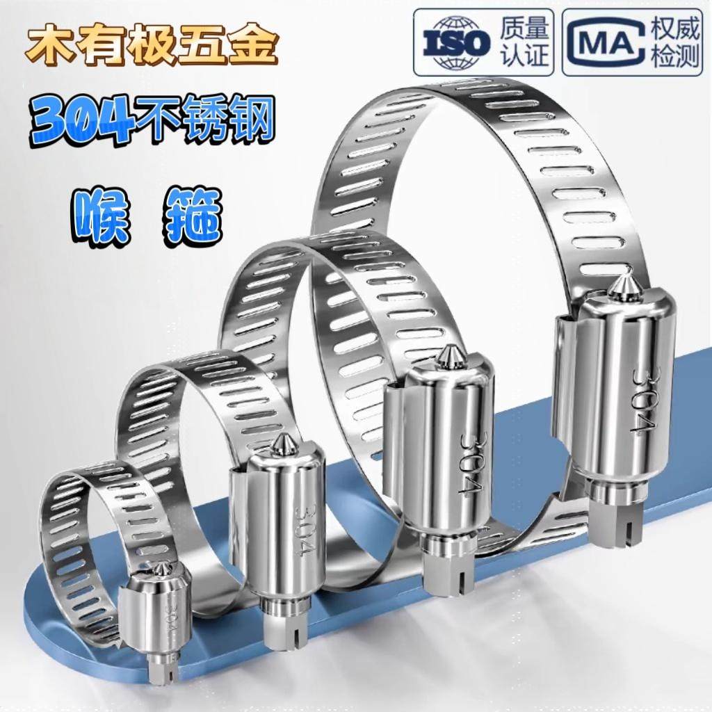 304不锈钢喉箍卡箍管卡管夹抱箍管箍活箍水管油烟机洗衣机瓦斯管