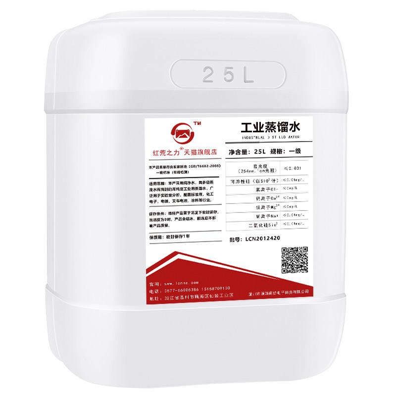 工业蒸馏水去离子水实验室用超纯水电池堆高机电瓶蒸馏水大桶25kg
