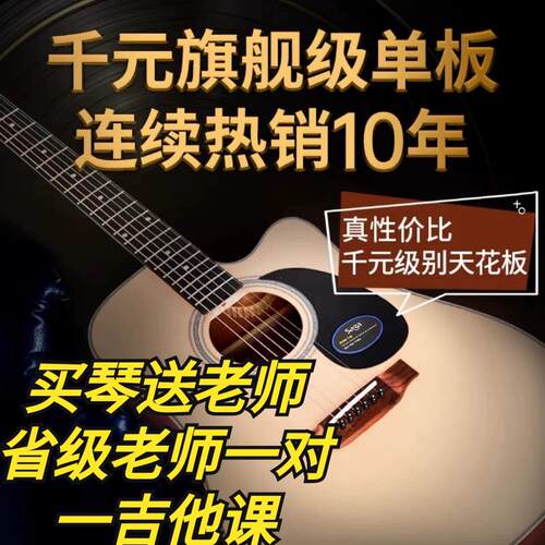 Saga sf700c面单板民谣木吉他萨伽电箱云杉男女学生sagasf800初学