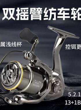 渔战将2024新款正品国产卷线器全金属线杯双摇臂斜口远投