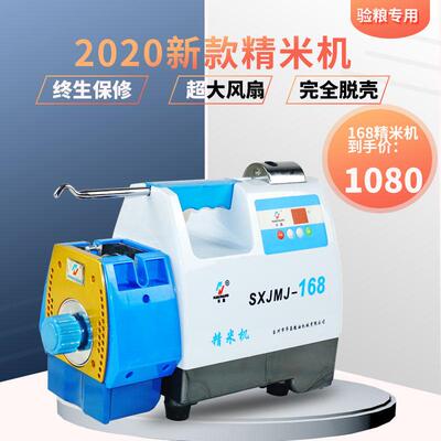 精米机华昌168小型稻谷全自动检测出米率收粮打米机卖粮脱壳碾米