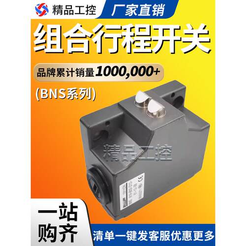 巴鲁夫组合限位开关BNS819-B02-D12-61-12-10-3B R12 B03机床行程