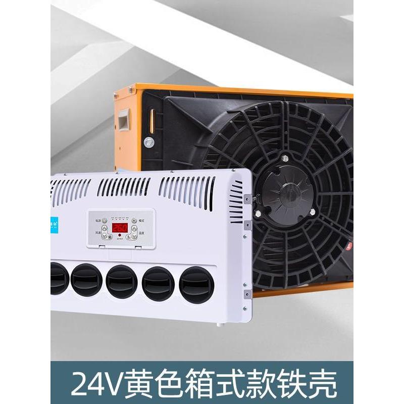 驻车空调24V车载电动空调12V制冷大货车改装变频卡车工程房车挖机