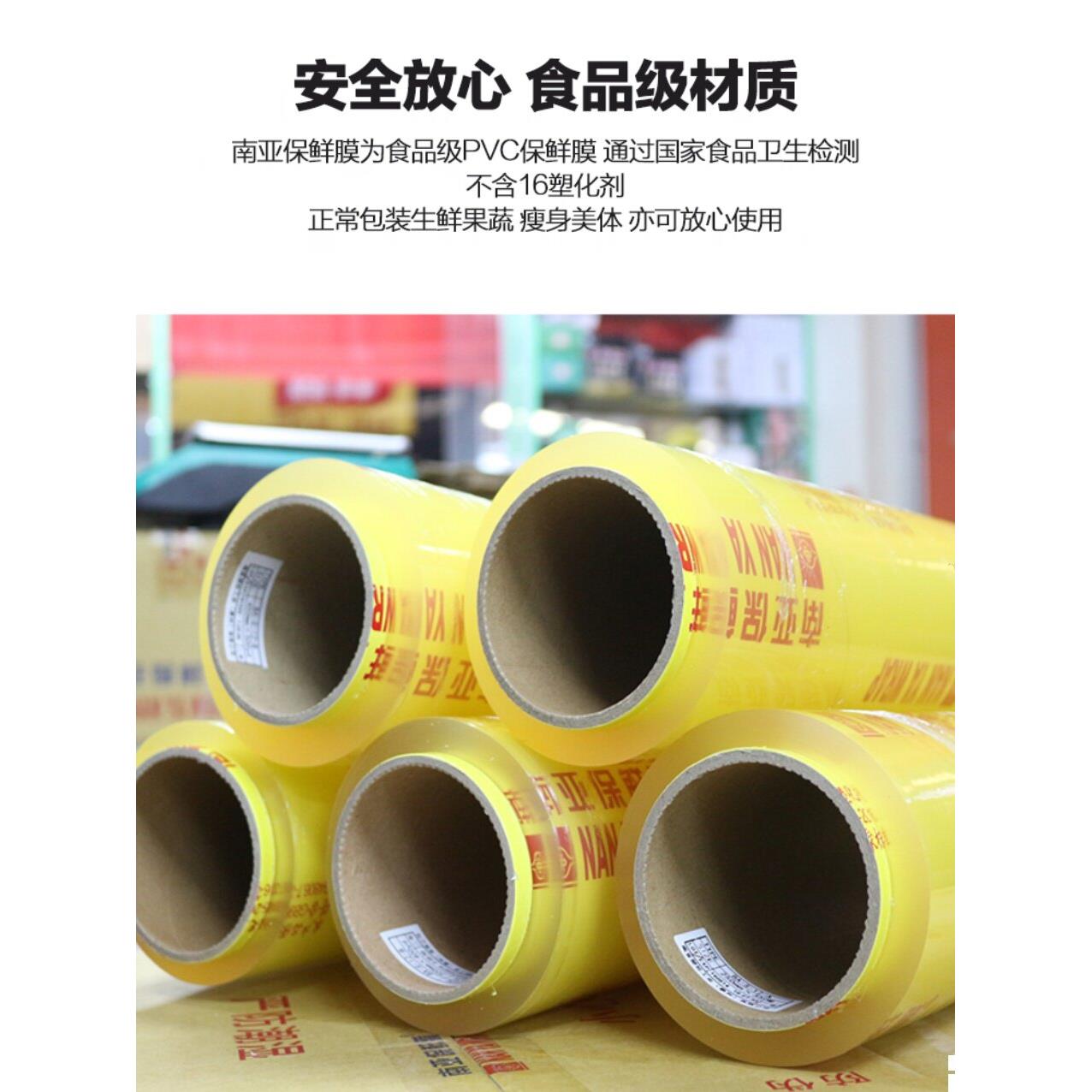 正宗南亚保鲜膜大卷满箱300Yd350M400Yd米500Yd水果和蔬菜超市保