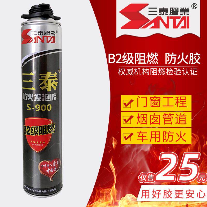 防火发泡胶耐高温泡沫发泡剂防水防火阻燃隔热填充剂门窗隔音堵洞