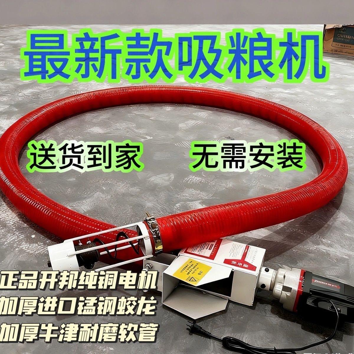 款家用吸粮机加厚牛津软管车载上料机纯铜电机无需安装大吸力