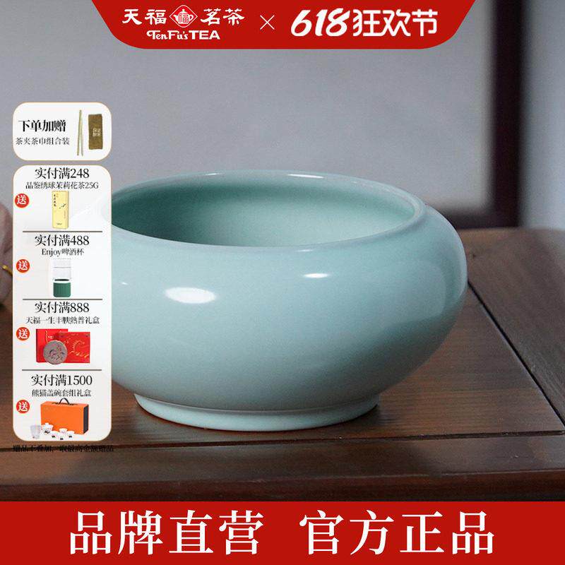 天福彼物汝窑吉祥水盂 天青茶洗陶瓷笔洗水洗废水缸功夫茶具配件