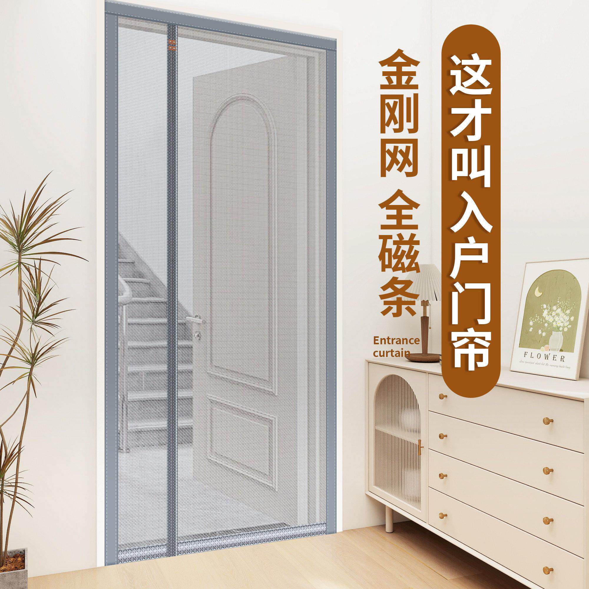 HAPP丨夏季入户门防蚊门帘全磁条金刚网2026新款强磁纱网磁吸纱门