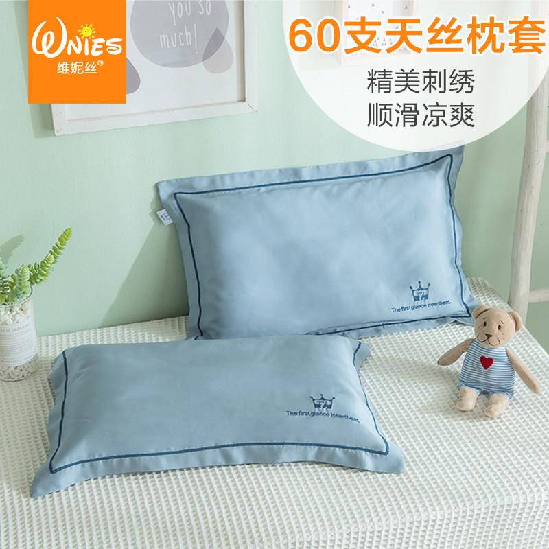 60支天丝儿童枕套夏天小枕头套小号宝宝乳胶枕套冰丝35x55凉枕套图片