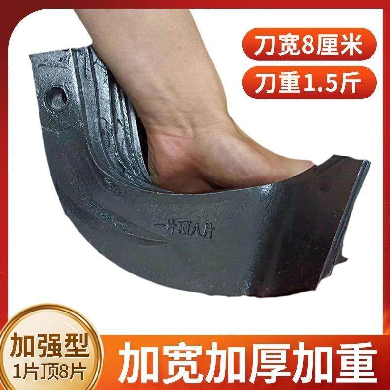 175 195 225 245 型号旋耕机刀抗弯耐断耐磨加厚沙石地旋耕机刀片