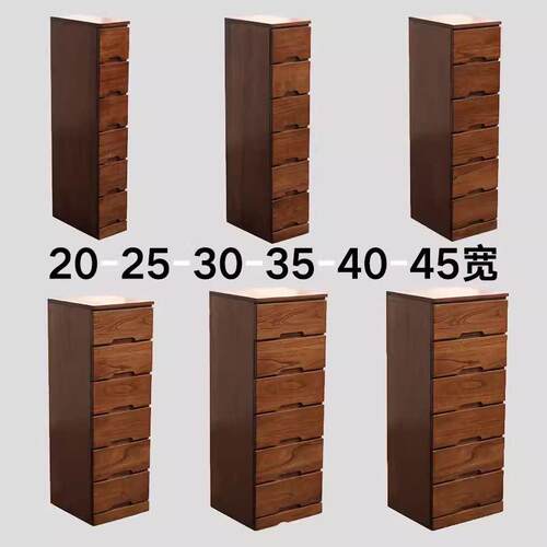 实木超窄20/30/40cm夹缝收纳柜五斗柜立柜抽屉收纳柜厨房卧室边柜