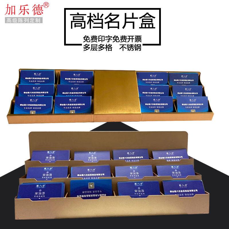 不锈钢名片盒前台商务高端桌面卡片座大容量收纳盒名片架摆台多层