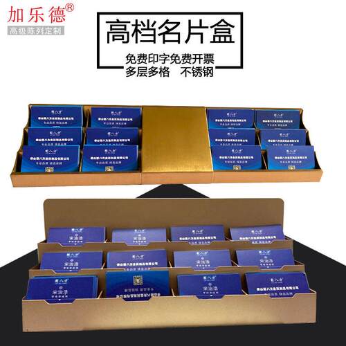 不锈钢名片盒前台商务高端桌面卡片座大容量收纳盒名片架摆台多层
