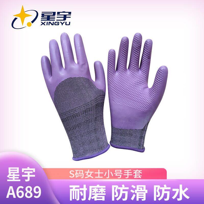 星宇A698A689男士女士优耐保乳胶压纹防滑耐磨钢筋工劳保干活手套