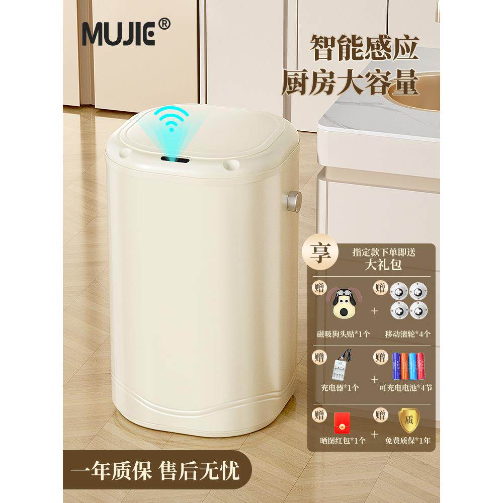 智能垃圾桶家用感应式新款厨房不锈钢客厅大号卫生桶高颜值电动筒