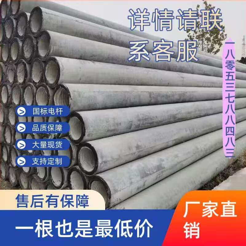 水泥电线杆8米10米12米15米18米法兰预应力国标钢筋混凝土电线杆