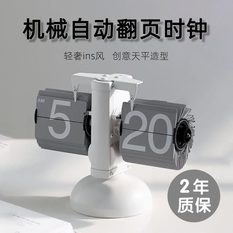 创意自动翻页钟表复古客厅摆件座钟现代简约机械时钟欧式个性台钟