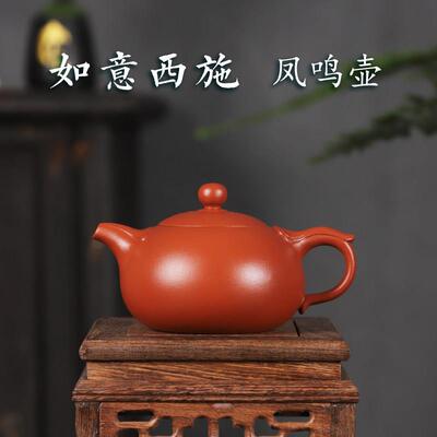 宜兴紫砂壶橘皮朱泥如意西施壶凤鸣壶名家全手工茶壶家用茶具套组