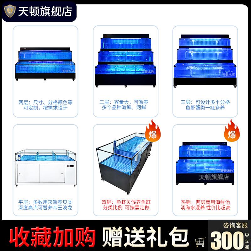 饭店专用海鲜鱼缸海鲜池商用制冷机一体超市水产移动贝类虾蟹鱼池
