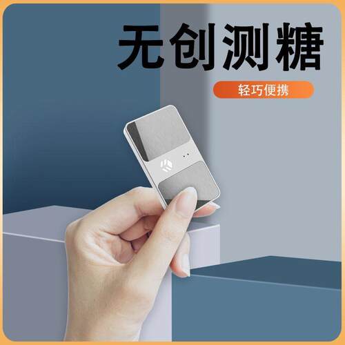 官方新款微云科血糖监测仪器无创不扎针血压心率心电图智能精准