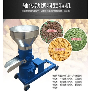 家禽颗粒饲料机 家畜 家用商用
