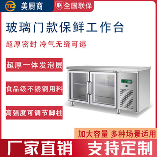 玻璃门操作台冰柜 冷藏工作台奶茶店设备保鲜水吧台商用冰箱