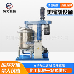 真瓷胶真空搅拌机树脂膏体实验室电动分散机美缝剂设备