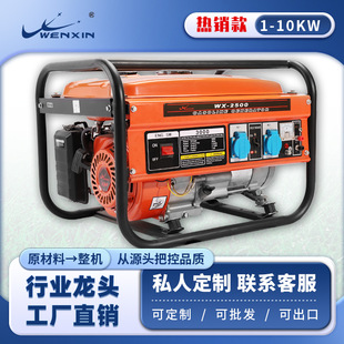 OEM手动微型发电机3000w10kw高压电机家用小型户外220伏发电机