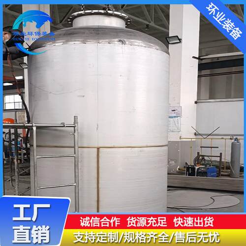 大型立式储罐 304不锈钢氨水罐316L尿素溶解罐 化工储存罐耐腐蚀