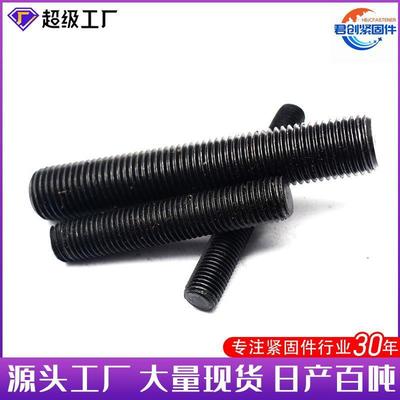 英美制全螺纹螺柱8.8级高强度碳钢发黑牙条M16M20氧化全螺纹螺柱