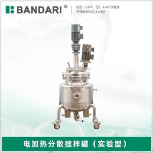 移动式 50L不锈钢食品饮料液体搅拌罐 化工原料实验室搅拌机分散罐