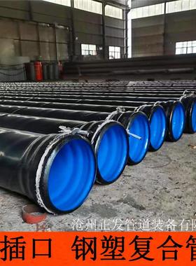 DN400DN500DN600DN700DN800承插口钢管承插式涂塑复合钢管