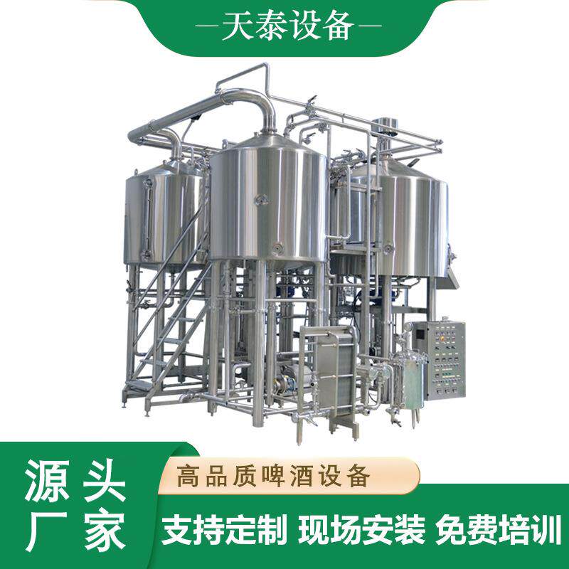 不锈钢304小型啤酒厂生产线 餐厅烧烤店啤酒工坊自酿啤酒设备厂家
