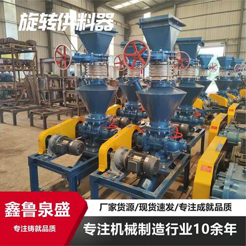 旋转供料器输送机气力输送设备自动输送真空旋转供料器