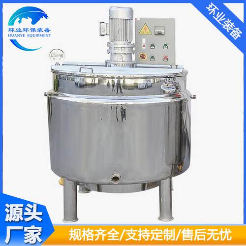 定制不锈钢搅拌釜 304电加热反应罐 食品乳化罐 菌液发酵罐