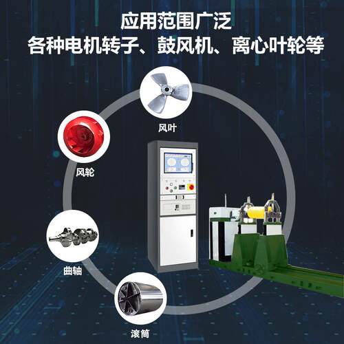 跑步机电吹风机风扇马达电机转子动平衡机 YYW-5000传统型动平衡