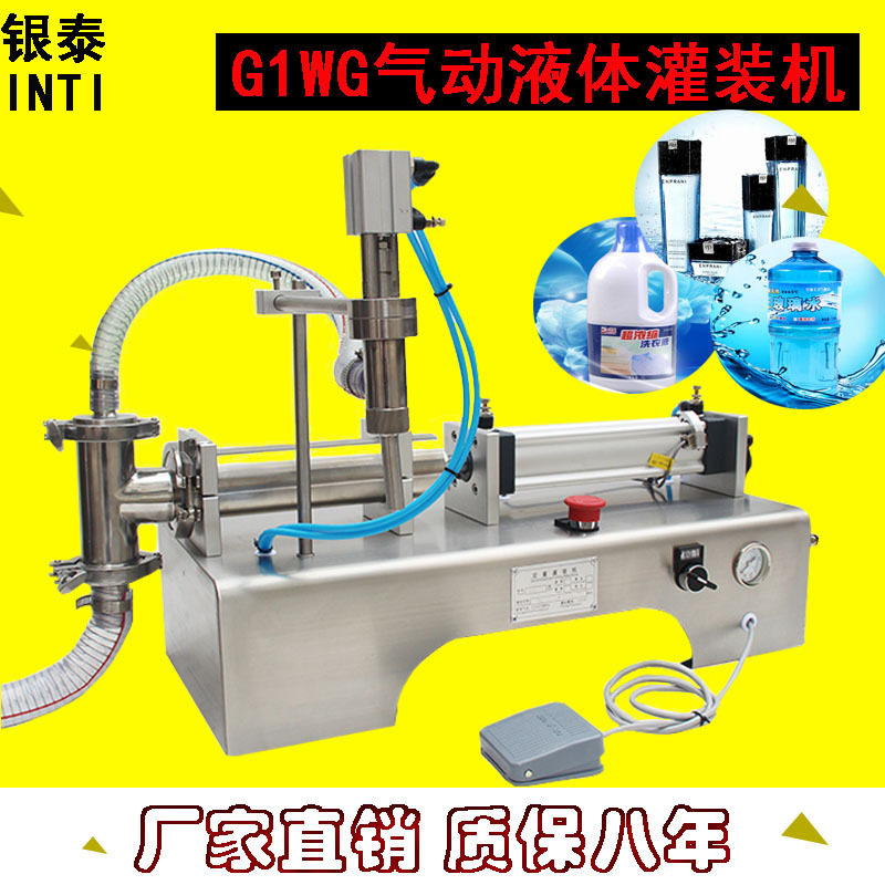 自动定量液体灌装机 饮料灌装机食用油灌装机 鲜奶洗衣液灌装设备,五金/工具,其他包装设备,淘宝优惠券,粉丝福利购,淘宝优惠卷