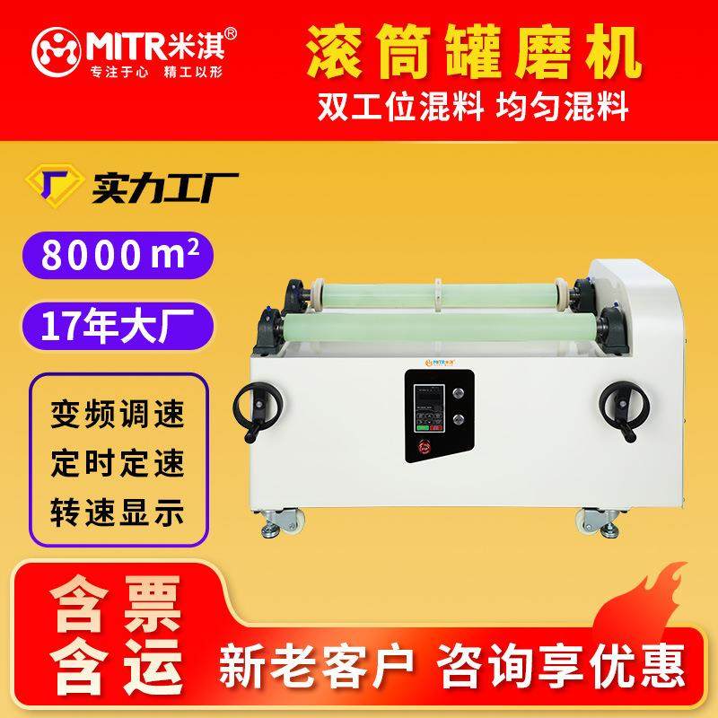 罐磨机滚筒球磨机卧式双工位小型四罐GMS研磨混料