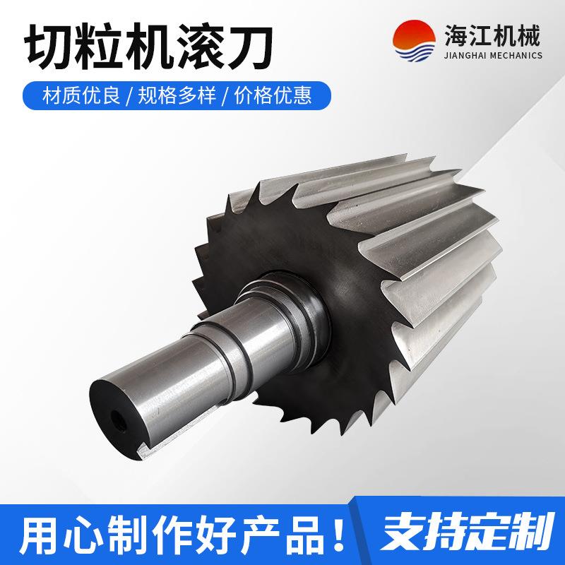 切粒机滚刀塑料造粒机滚刀螺旋滚刀硬质合金滚刀齿切粒机配件
