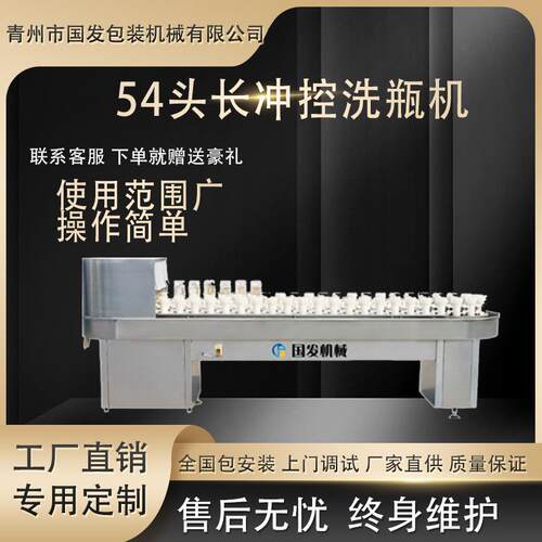洗瓶机 半自动54头长冲瓶机 内冲外淋干净卫生半自动洗瓶机