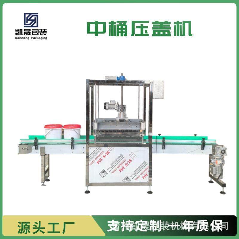 全自动大桶压盖机压盖设备防冻液塑料桶涂料桶机油桶大桶压盖机