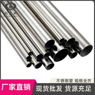 316L不锈钢水管304食品级卡压式 薄壁给水管工程家用自来水管厂家